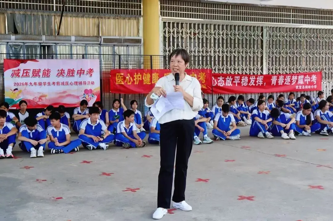 暖心护航助中考|柳州一五八医院走进校园为初三学子减压赋能 第7张