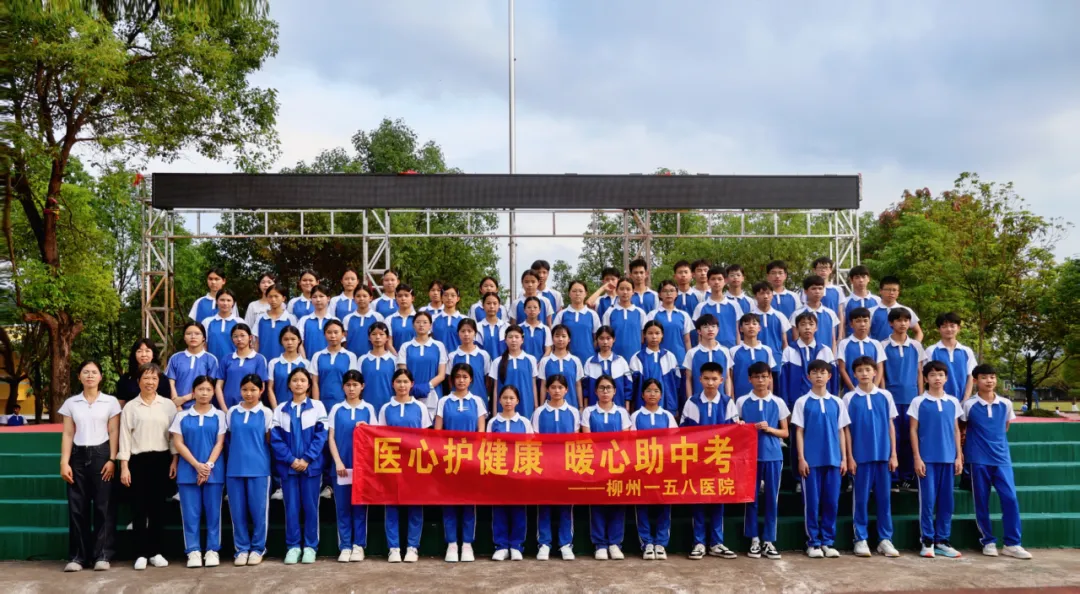 暖心护航助中考|柳州一五八医院走进校园为初三学子减压赋能 第13张