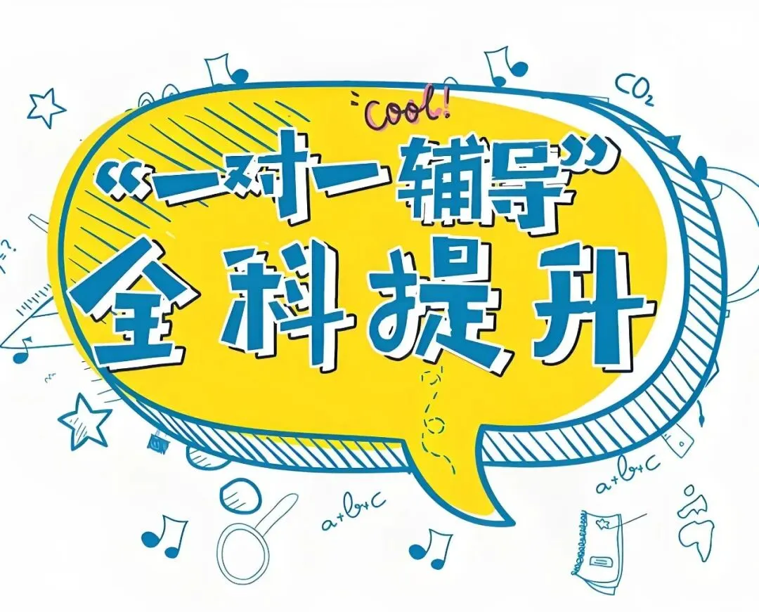 武汉中考倒计时 成绩卡瓶颈为何都选一对一专项提升? 第2张