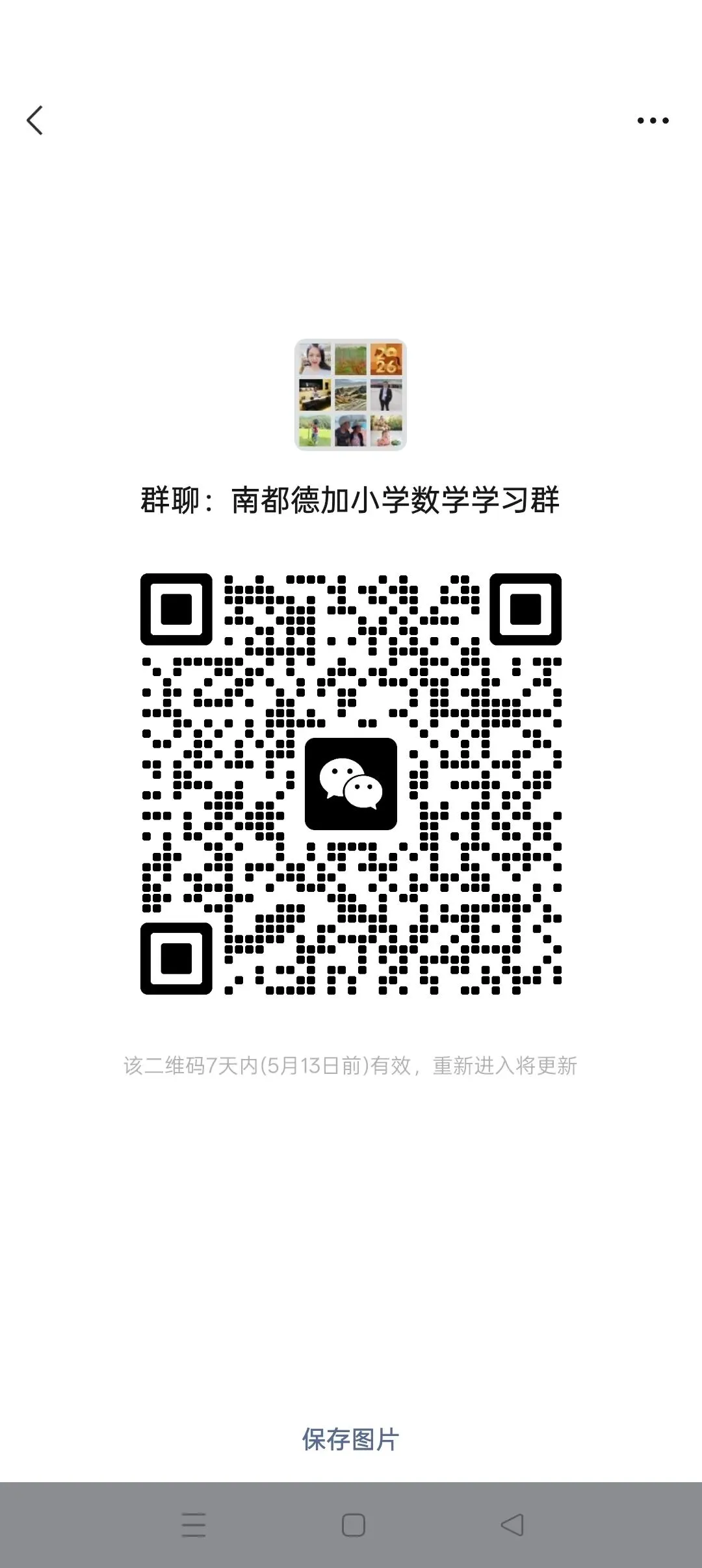 杭州萧山一模试卷来了,需要领取资料的请加微信 第8张