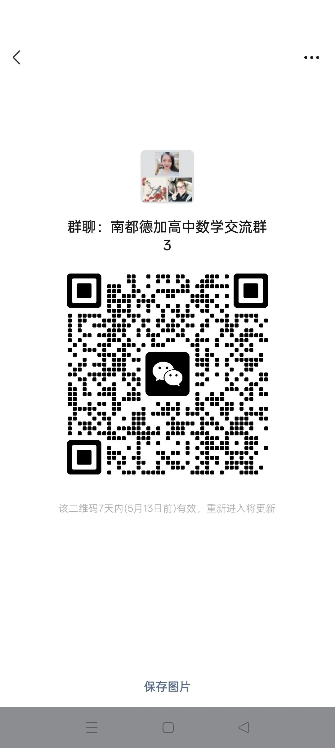 杭州萧山一模试卷来了,需要领取资料的请加微信 第11张