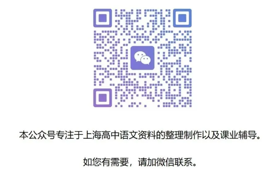 2026年上海市普通高校春季考试语文试卷 第1张