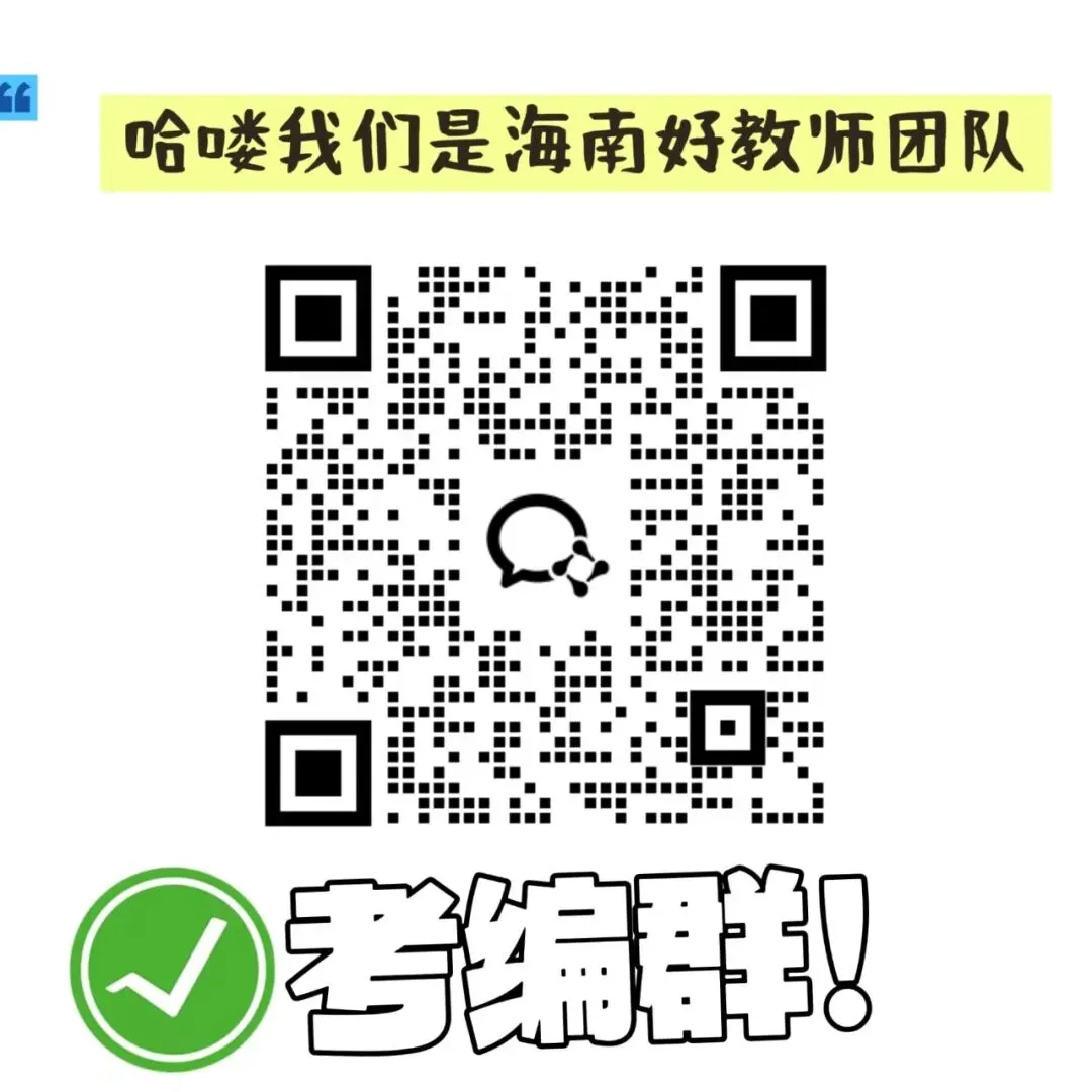 2015-2025海南高考全科真题合集(精校版)免费领! 第1张
