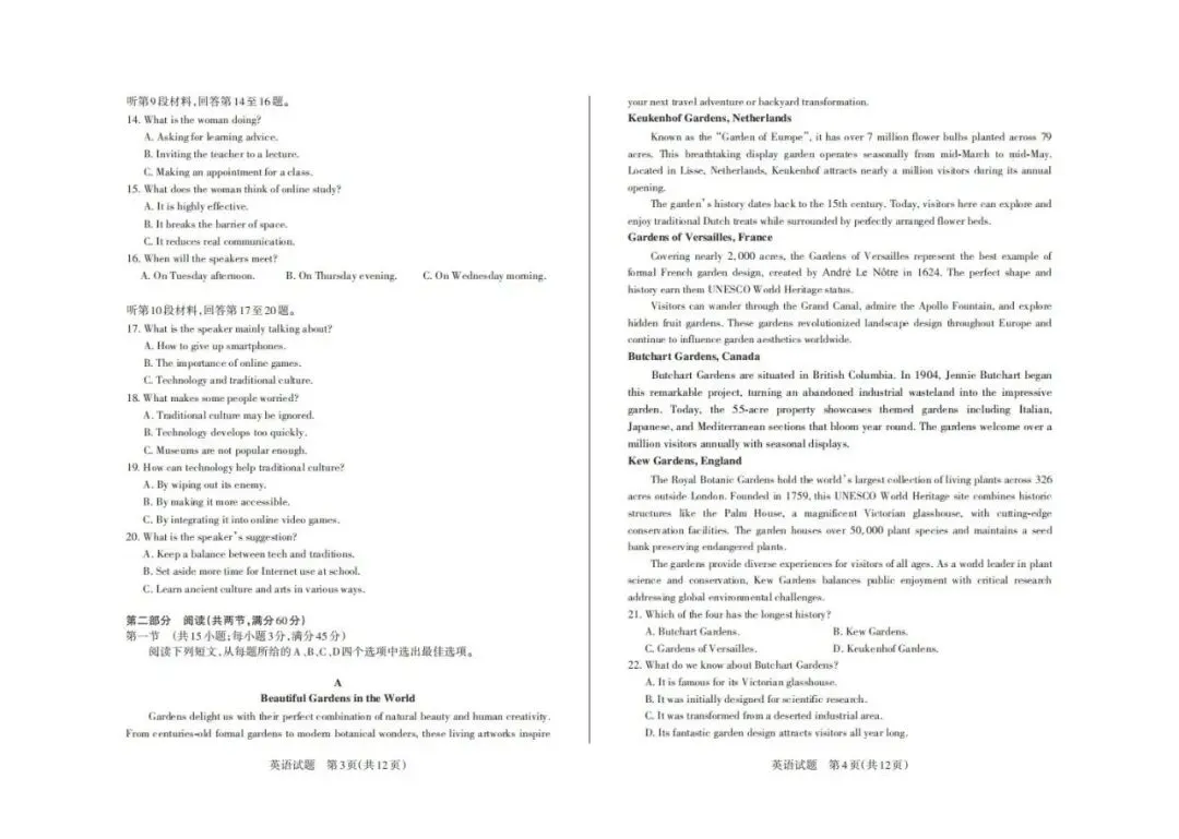【高三】山西省2026届高三年级第二次模拟考试(山西高三二模) 第5张