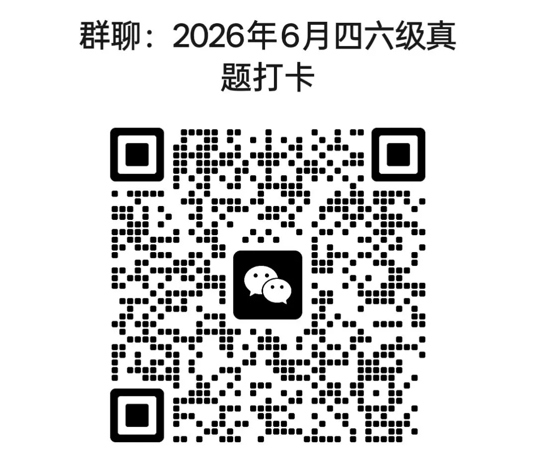 坚持28天!四六级真题打卡:以练为战,一战上岸 第5张