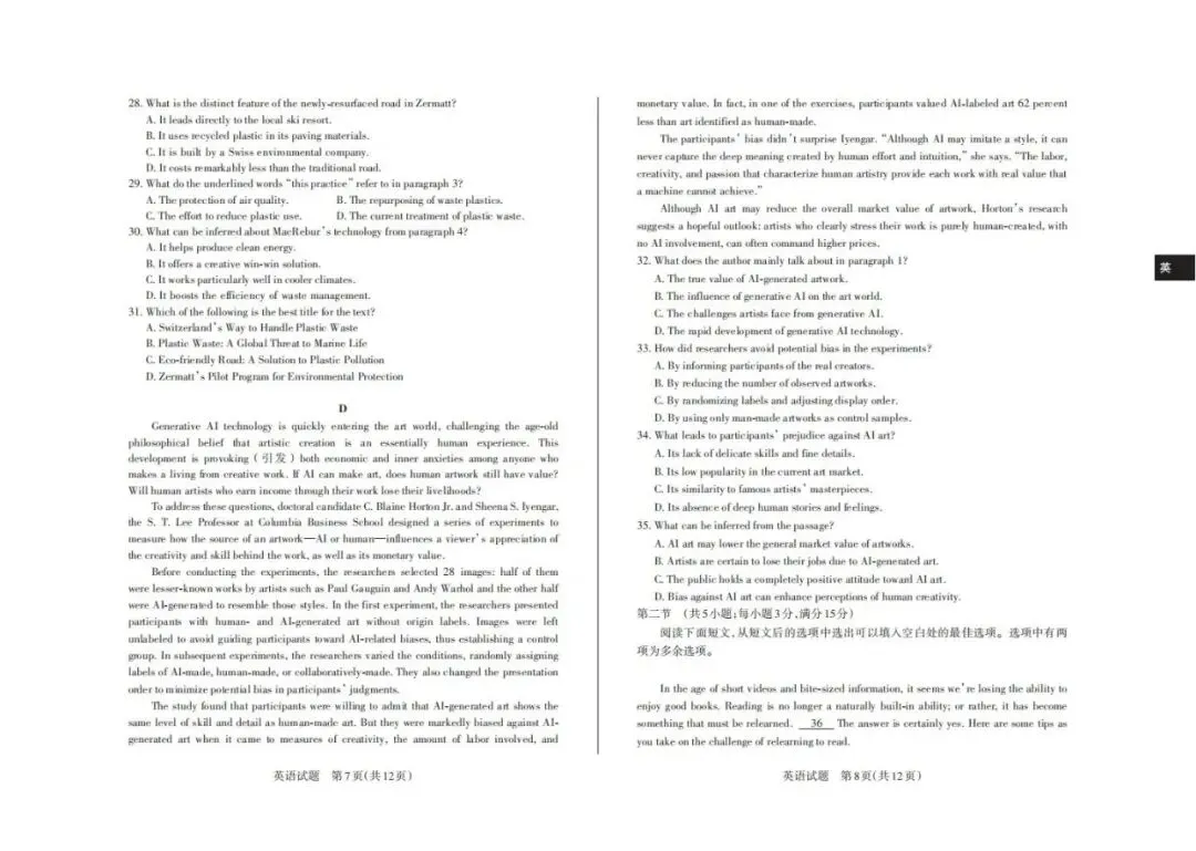 【高三】山西省2026届高三年级第二次模拟考试(山西高三二模) 第7张