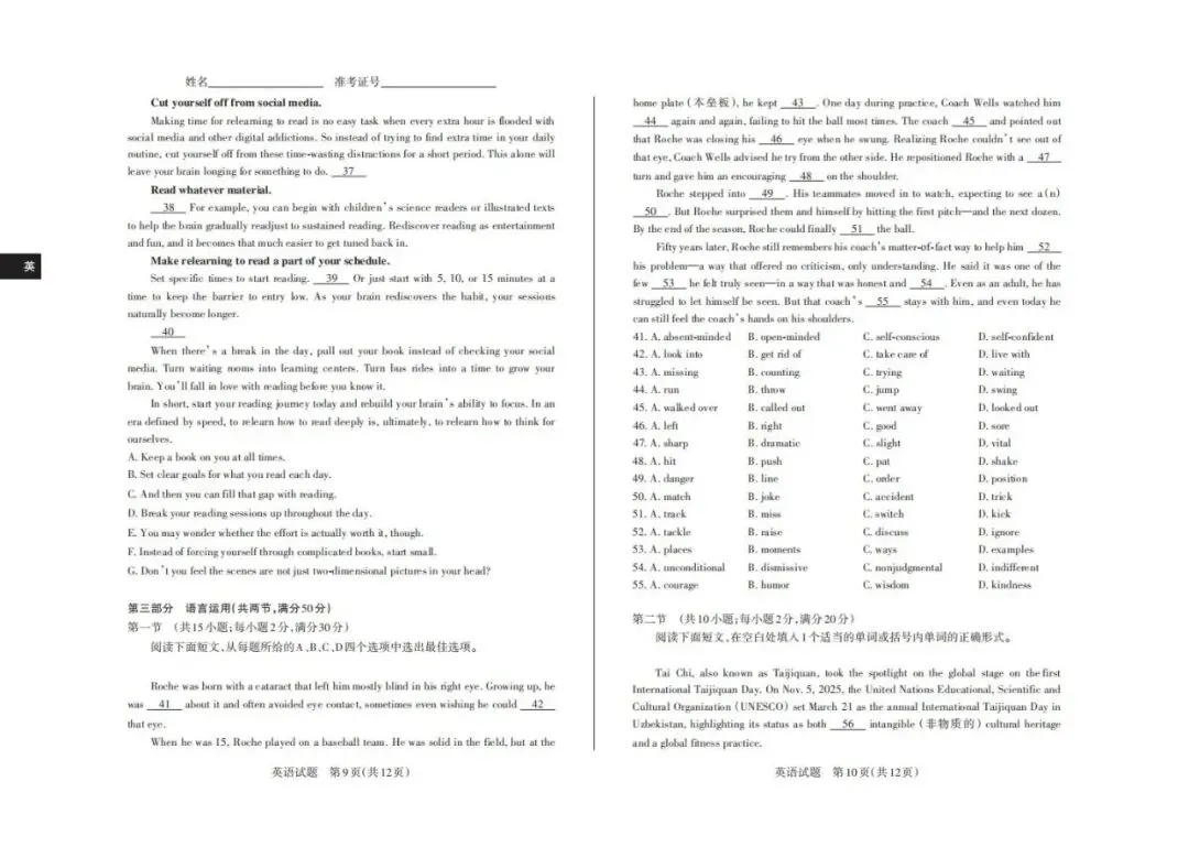 【高三】山西省2026届高三年级第二次模拟考试(山西高三二模) 第8张