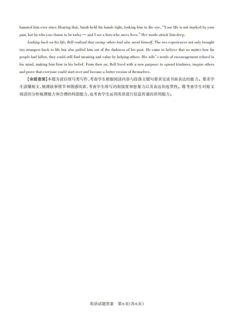 【高三】山西省2026届高三年级第二次模拟考试(山西高三二模) 第15张