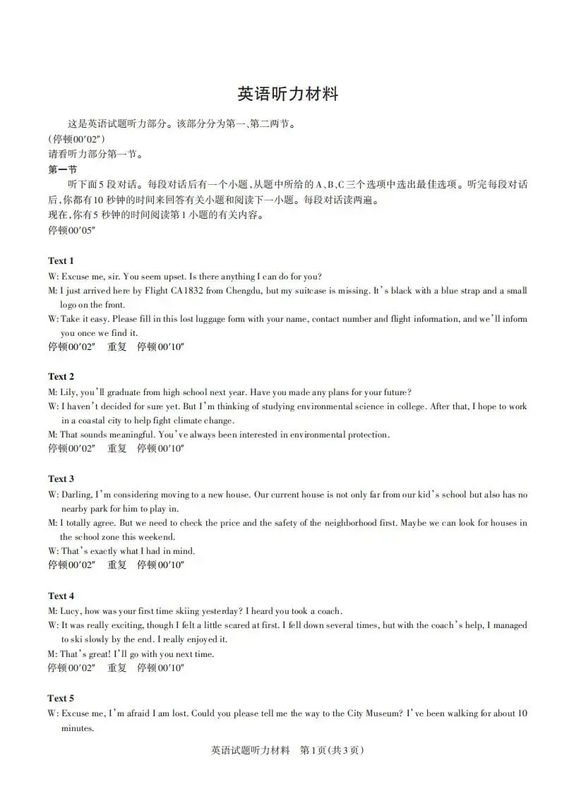 【高三】山西省2026届高三年级第二次模拟考试(山西高三二模) 第16张