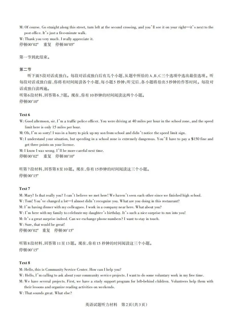 【高三】山西省2026届高三年级第二次模拟考试(山西高三二模) 第17张
