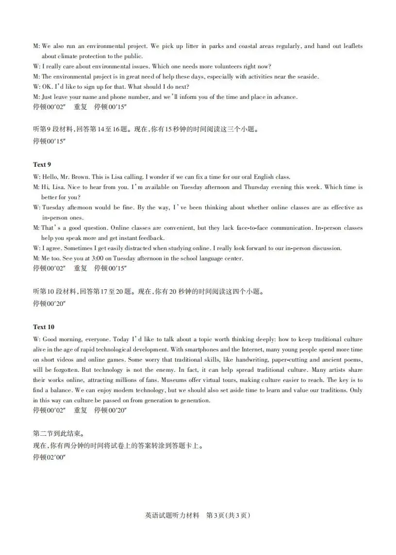 【高三】山西省2026届高三年级第二次模拟考试(山西高三二模) 第18张