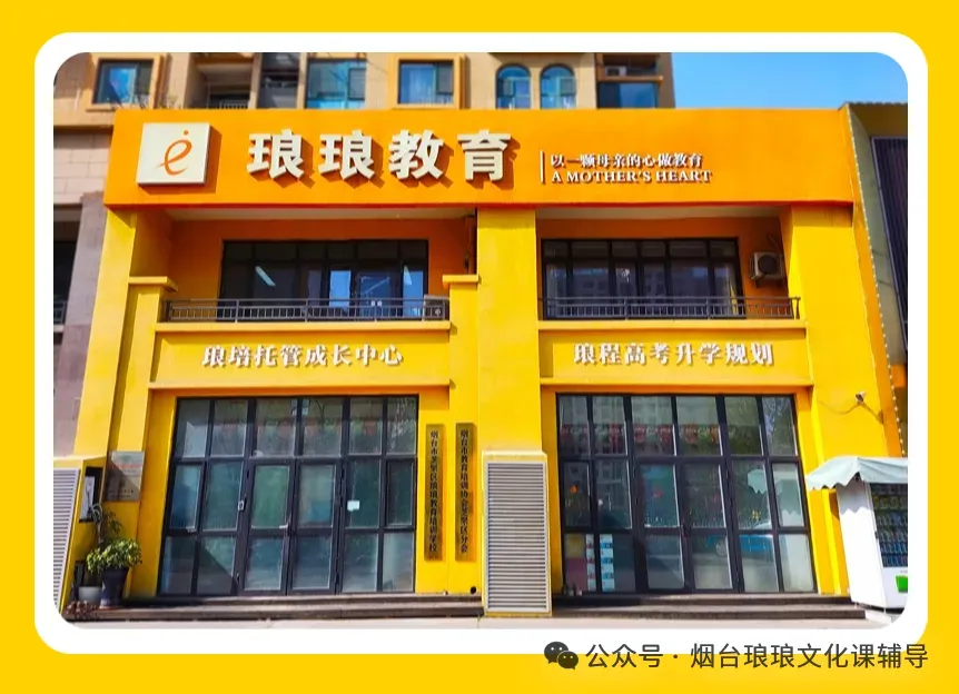 烟台中考地理往年真题试卷(含答案) 第24张