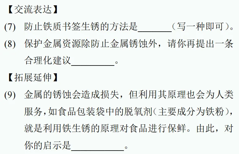 中考新题型练习58 第12张