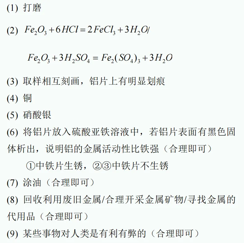 中考新题型练习58 第13张