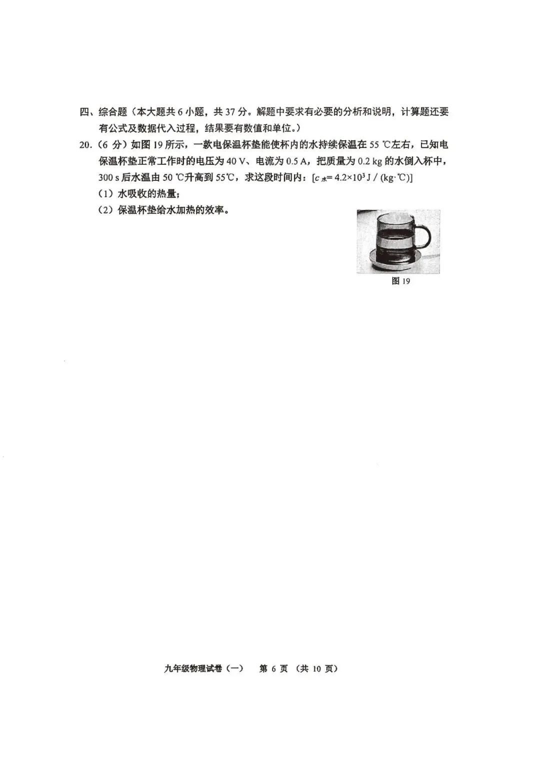 2026河西区九年级一模物理试卷 第5张