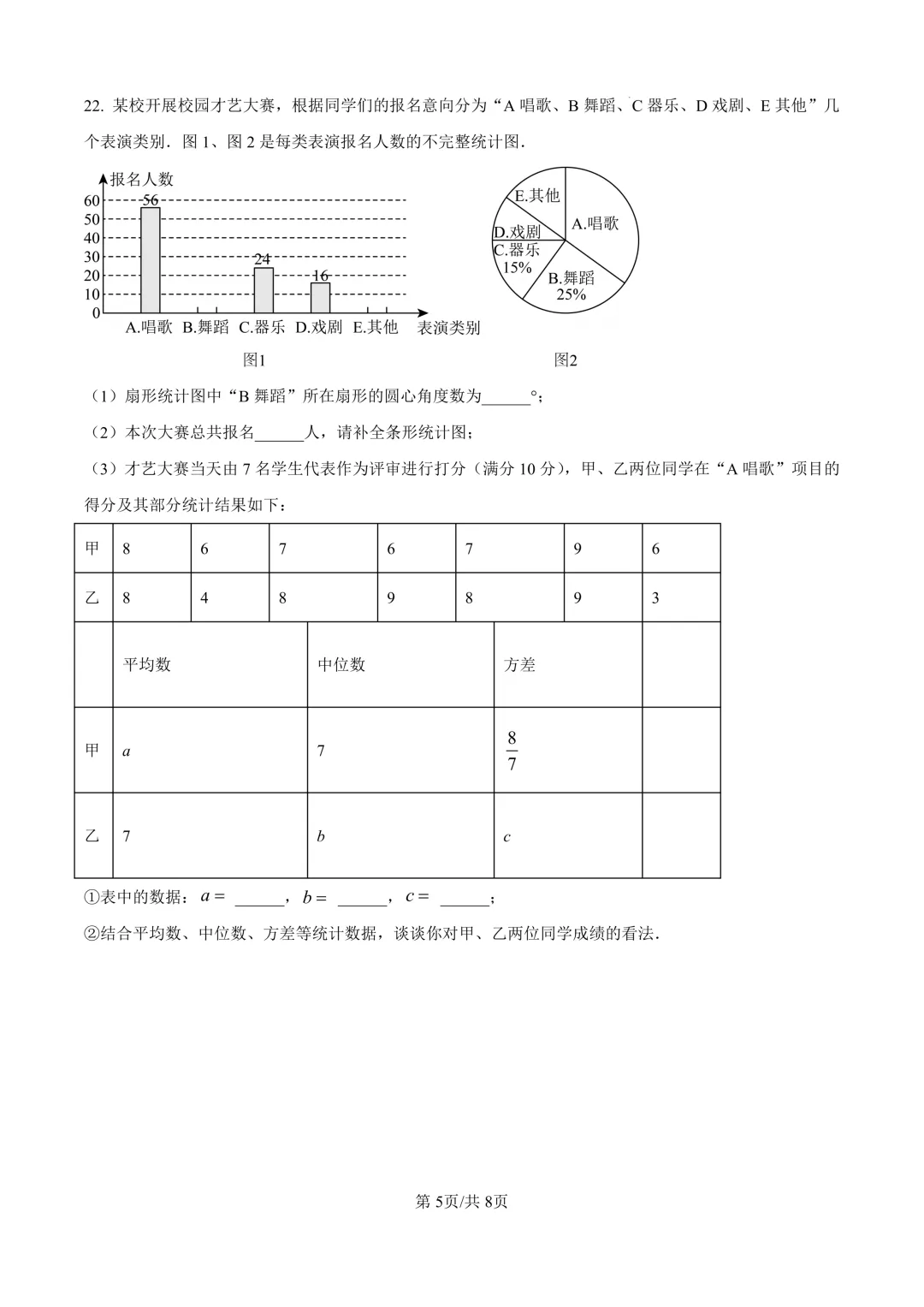 2026届上海市宝山区初三二模数学试卷(原卷版+解析版) 第5张