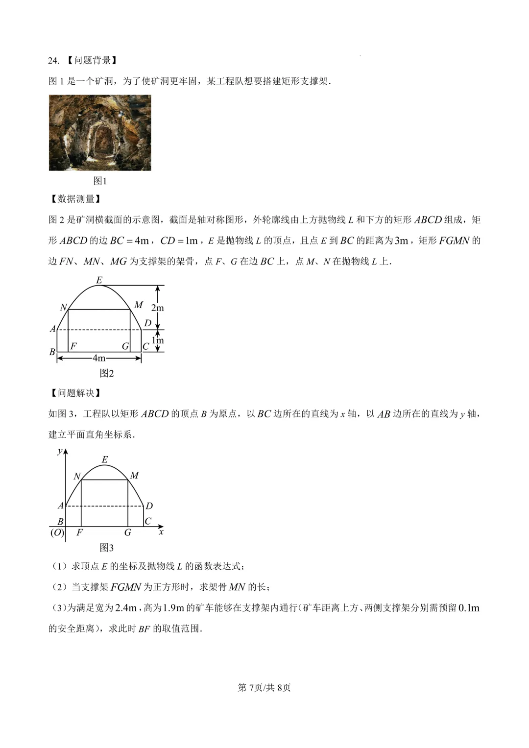 2026届上海市宝山区初三二模数学试卷(原卷版+解析版) 第7张