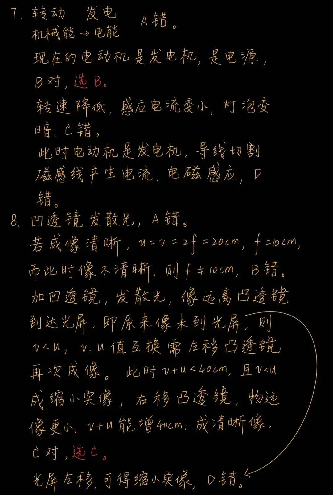 中考物理练习20260509(含1~10题答案) 第4张