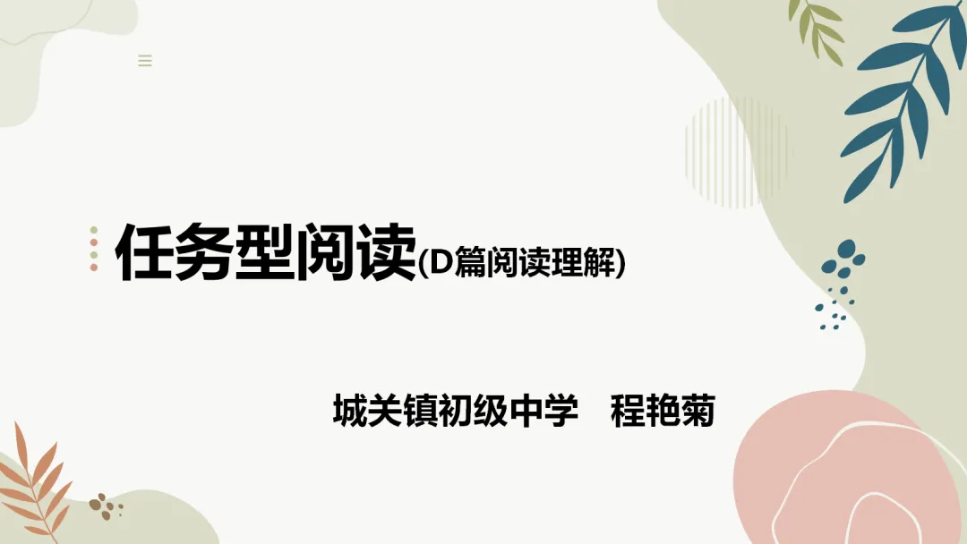 舵启千帆 志夺中考 (四) 第1张