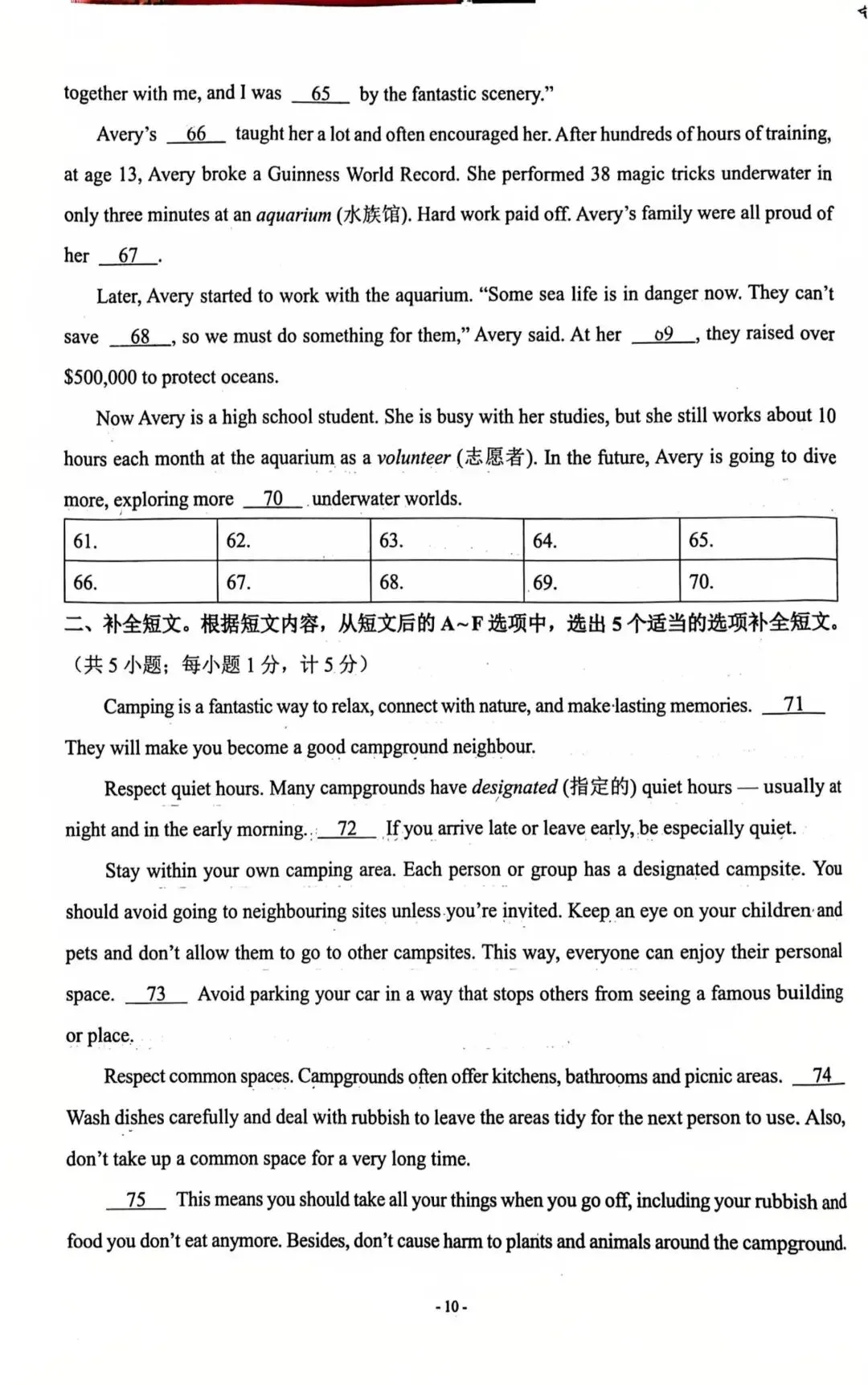 【椒评辣报●初二篇】成都初二下期中真题(一中) 第10张