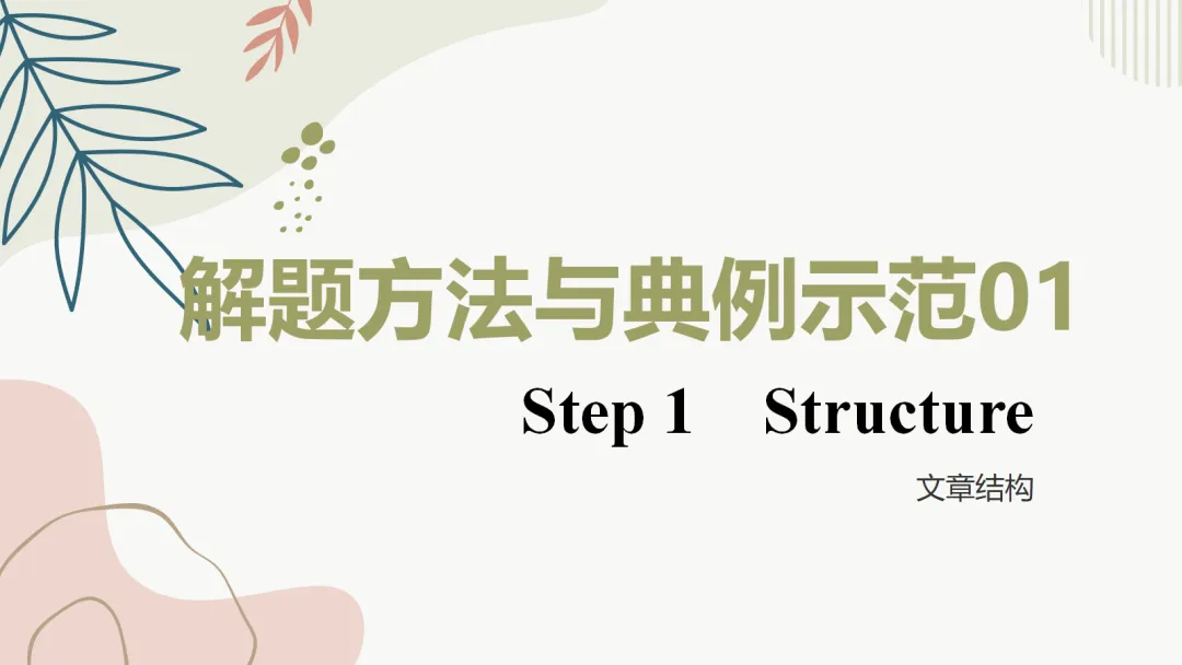 舵启千帆 志夺中考 (四) 第3张