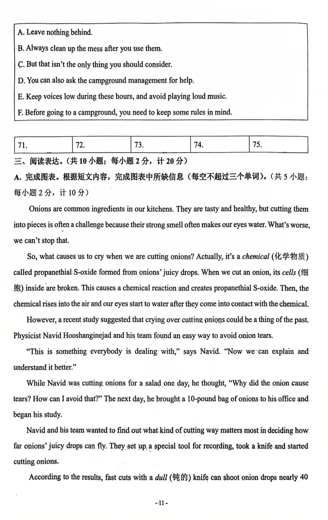 【椒评辣报●初二篇】成都初二下期中真题(一中) 第11张