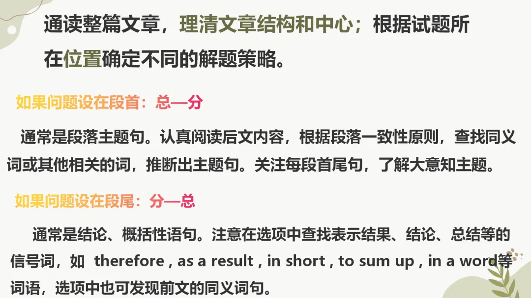 舵启千帆 志夺中考 (四) 第4张