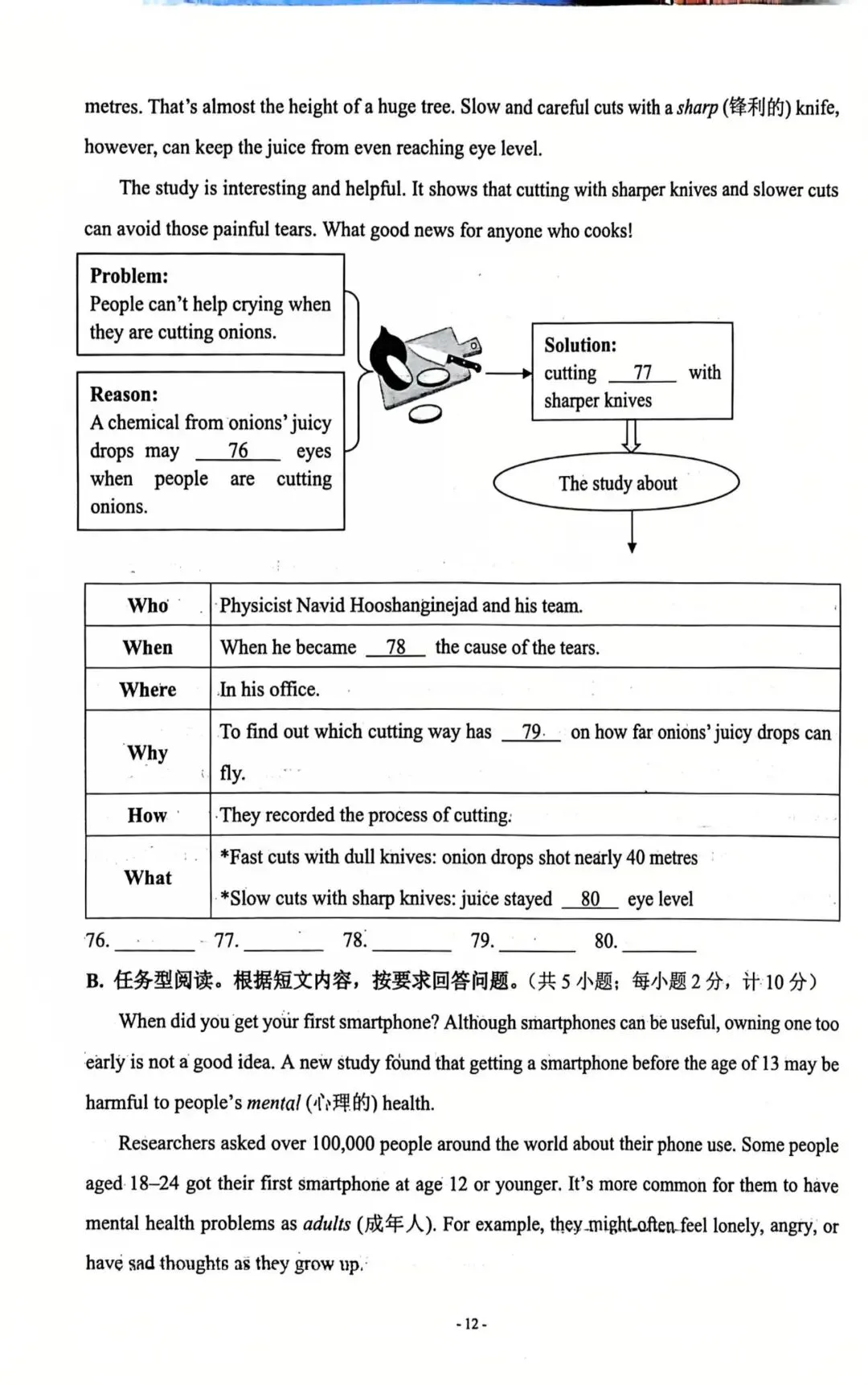 【椒评辣报●初二篇】成都初二下期中真题(一中) 第12张