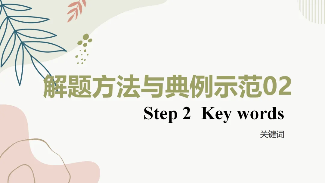 舵启千帆 志夺中考 (四) 第6张