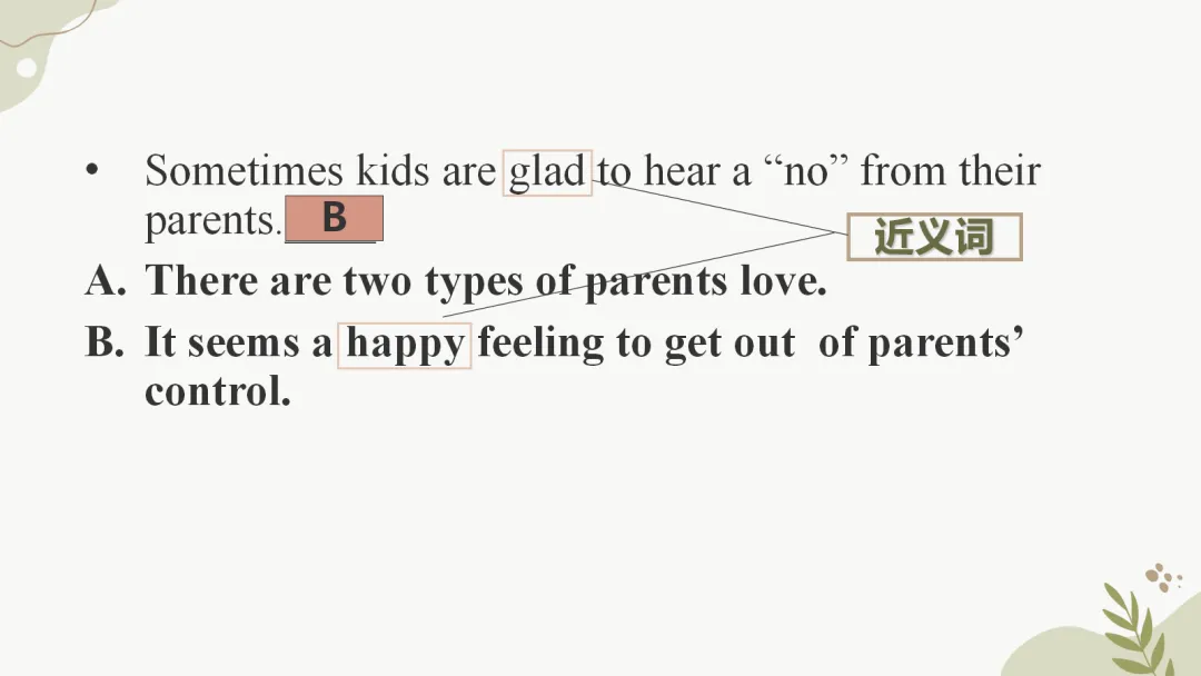舵启千帆 志夺中考 (四) 第12张