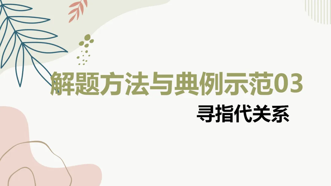 舵启千帆 志夺中考 (四) 第14张