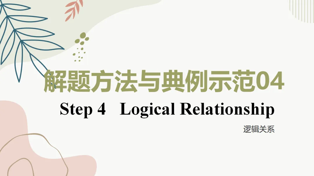 舵启千帆 志夺中考 (四) 第17张