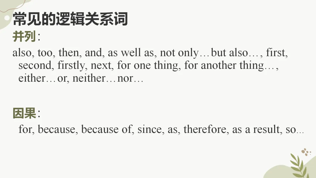 舵启千帆 志夺中考 (四) 第23张