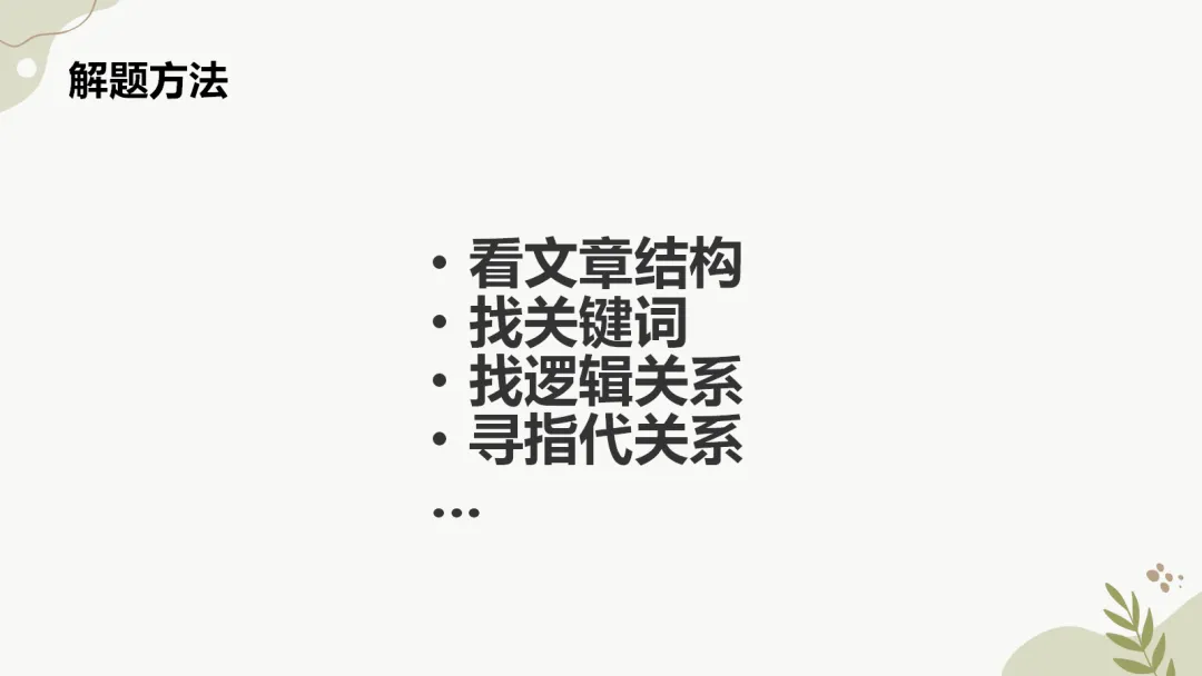 舵启千帆 志夺中考 (四) 第26张