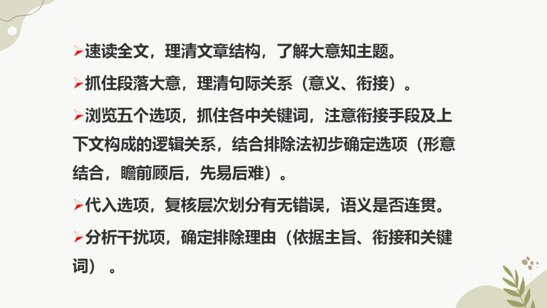 舵启千帆 志夺中考 (四) 第27张