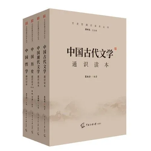 2026年中国传媒大学文史哲初试真题(附答案) 第2张