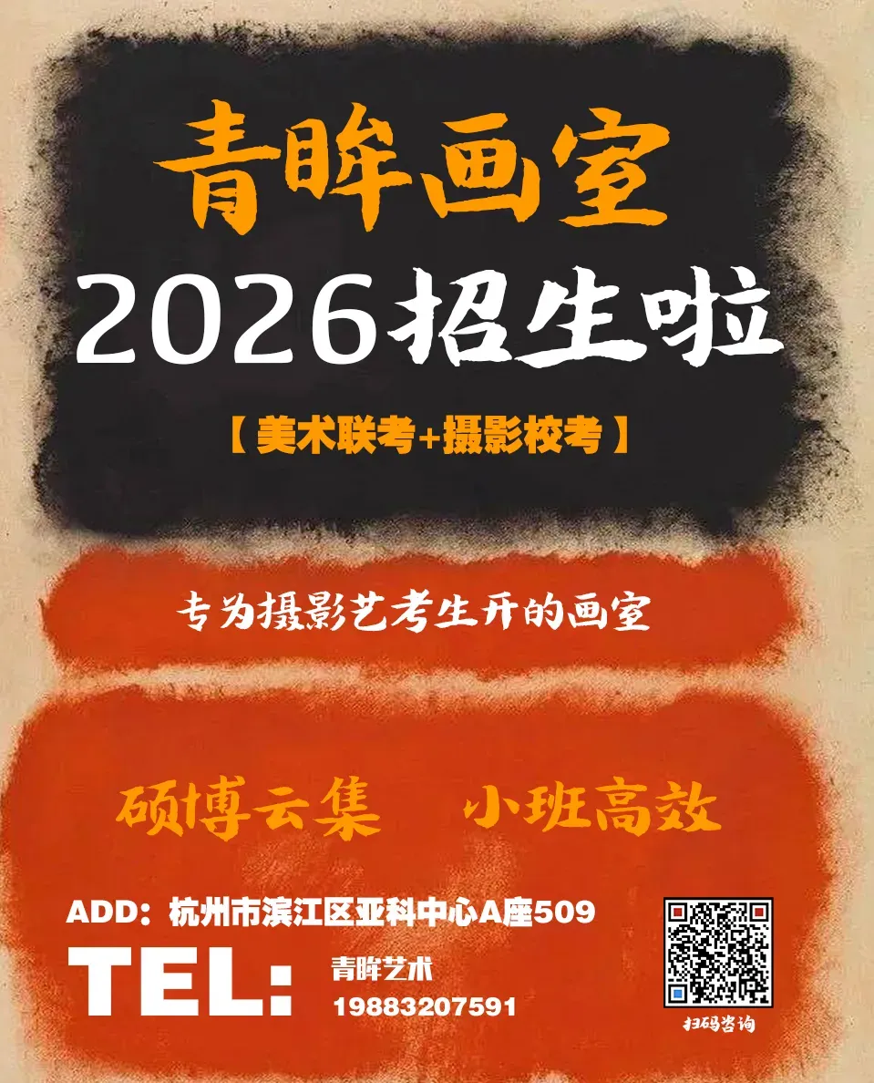 2026年中国传媒大学文史哲初试真题(附答案) 第15张