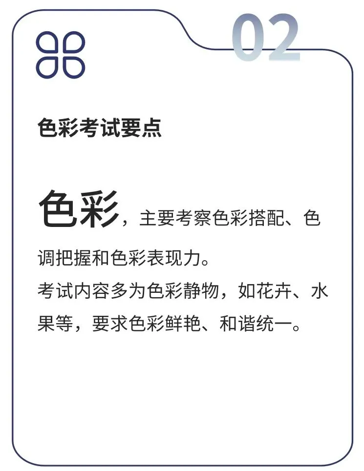 美术二类自主招生|中考美术集训营,专为深圳艺考生定制! 第8张