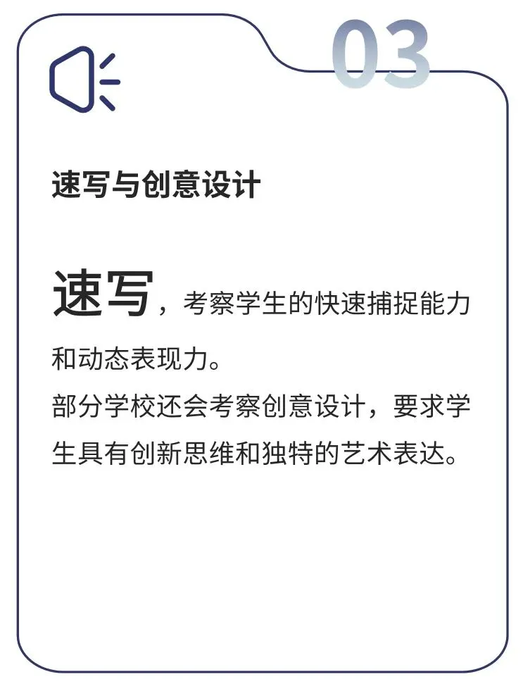 美术二类自主招生|中考美术集训营,专为深圳艺考生定制! 第10张