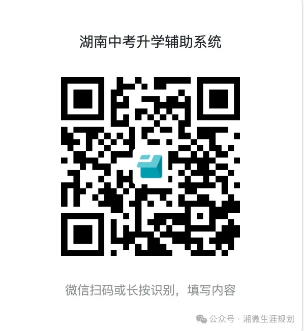 超录人数激增背后:长沙中考规则大调整,家长如何应对? 第2张