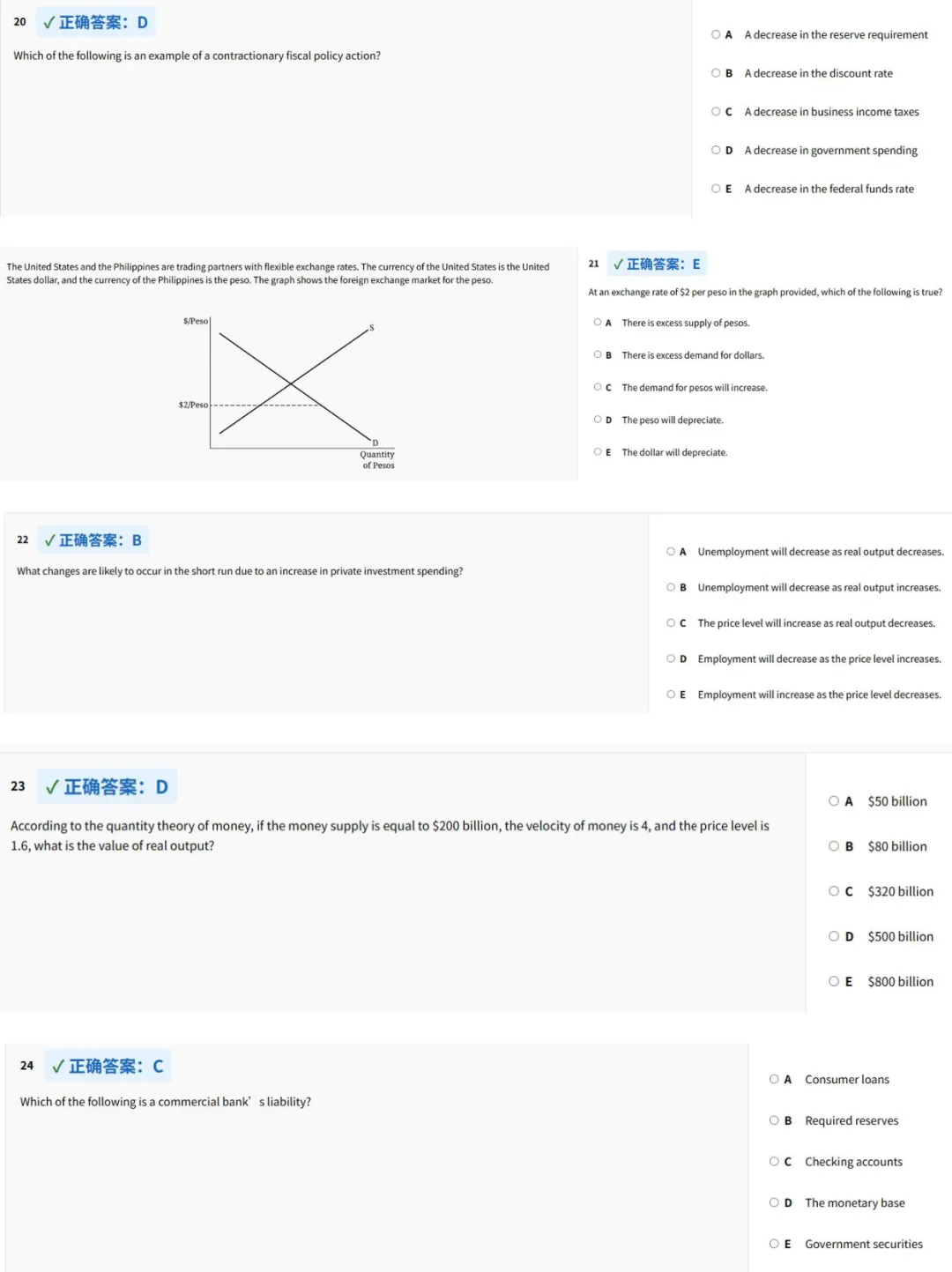 2026年AP宏观经济学/微观经济学真题及答案PDF电子版分享~ 第4张