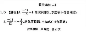 2026河北省中考押题卷二含答案 第9张