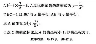 2026河北省中考押题卷二含答案 第11张