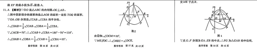 2026河北省中考押题卷二含答案 第13张