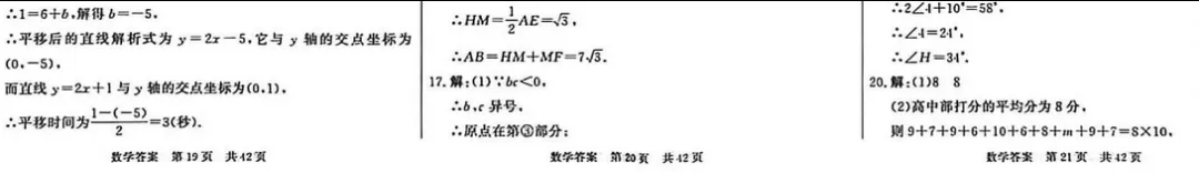 2026河北省中考押题卷二含答案 第15张