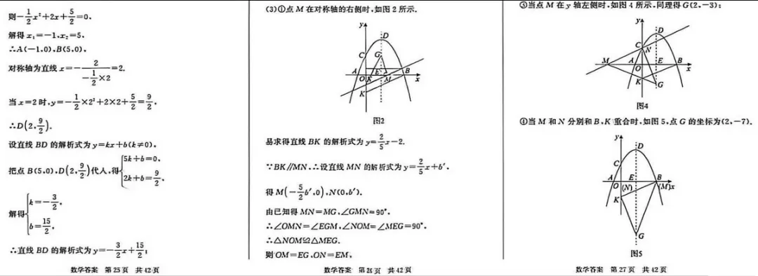 2026河北省中考押题卷二含答案 第18张