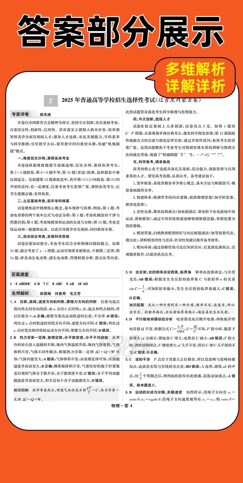 天利38套 2026全国各省市高考真题汇编全解精选全国高考真题系统梳理考点难点助力考生高效备考掌握核心知识点提升应试能力 第6张