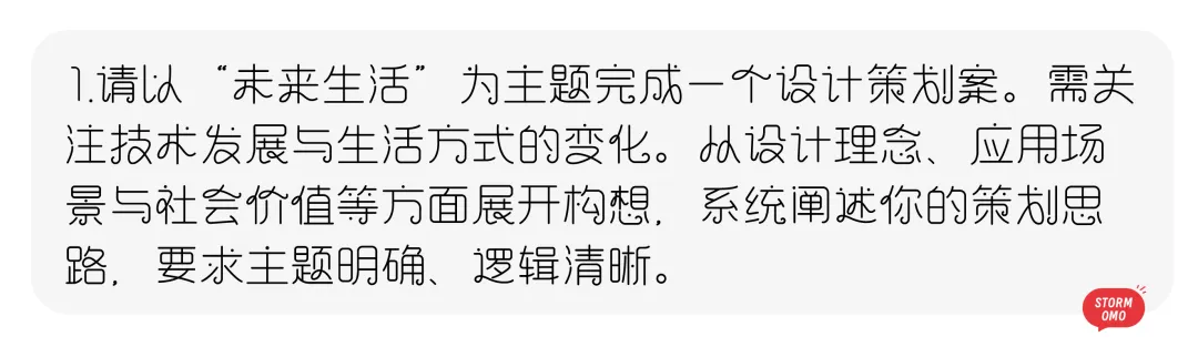 【真题解析】浙江工业大学:2026初试真题解析 第15张