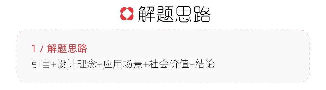 【真题解析】浙江工业大学:2026初试真题解析 第16张
