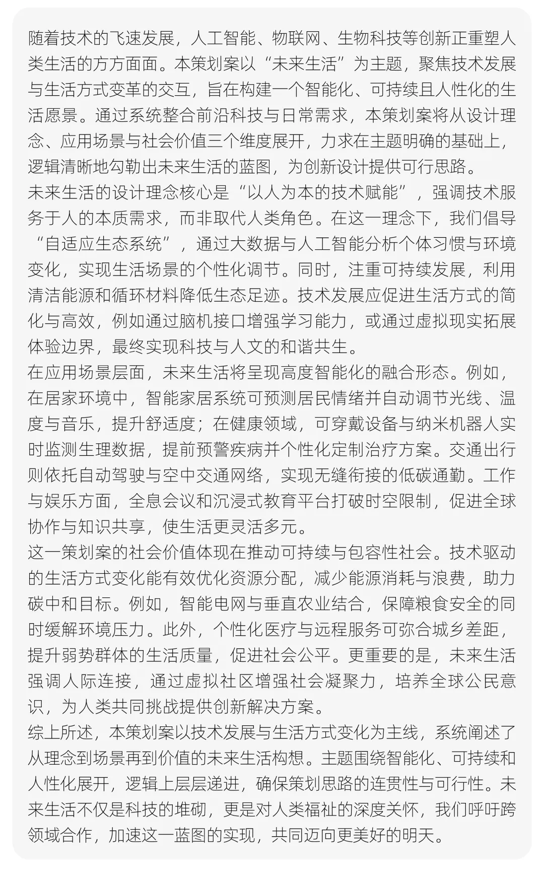【真题解析】浙江工业大学:2026初试真题解析 第18张